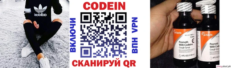 blacksprut зеркало  Бавлы  Кодеин напиток Lean (лин)  закладки 