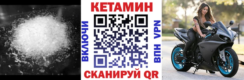 Кетамин VHQ  Бавлы 